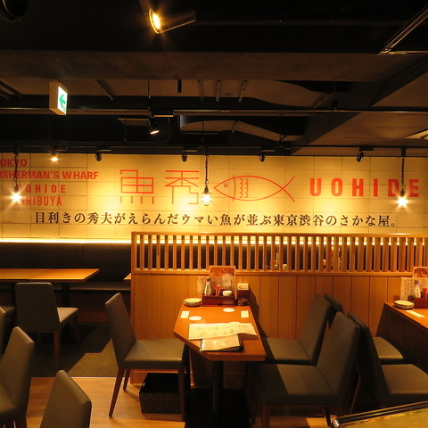 魚秀 渋谷宇田川店