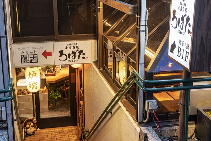 産直市場 ろばた 渋谷代々木八幡店